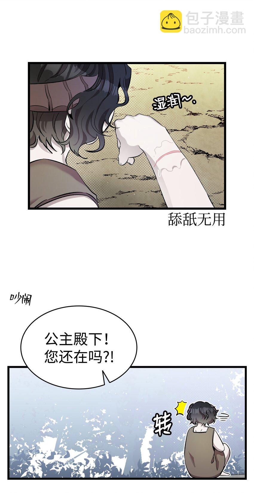 161 到处徘徊(1/2)-第161话