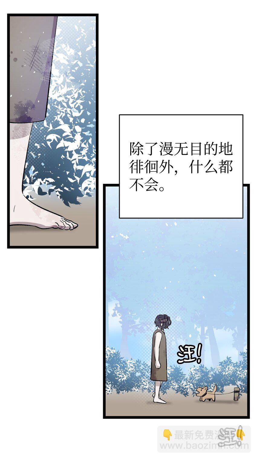 161 到处徘徊(1/2)-第161话