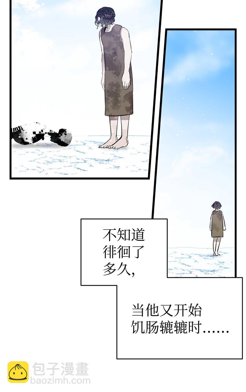 161 到处徘徊(1/2)-第161话