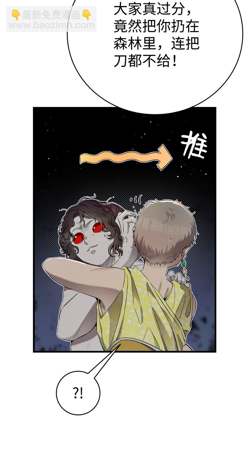 161 到处徘徊(1/2)-第161话
