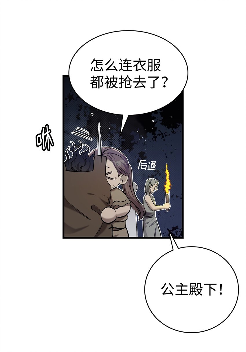 161 到处徘徊(1/2)-第161话