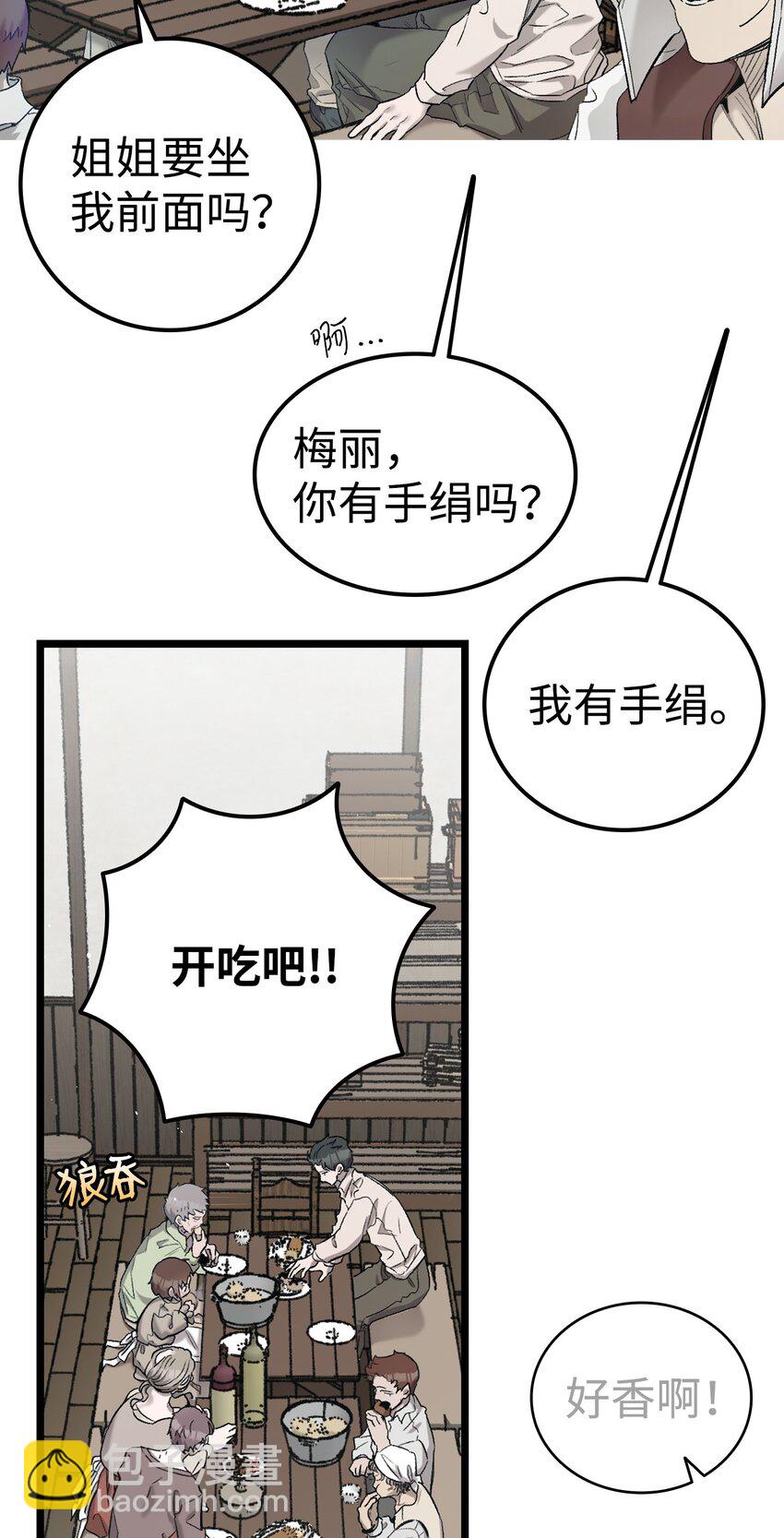 163 都市怪谈(1/2)-第163话