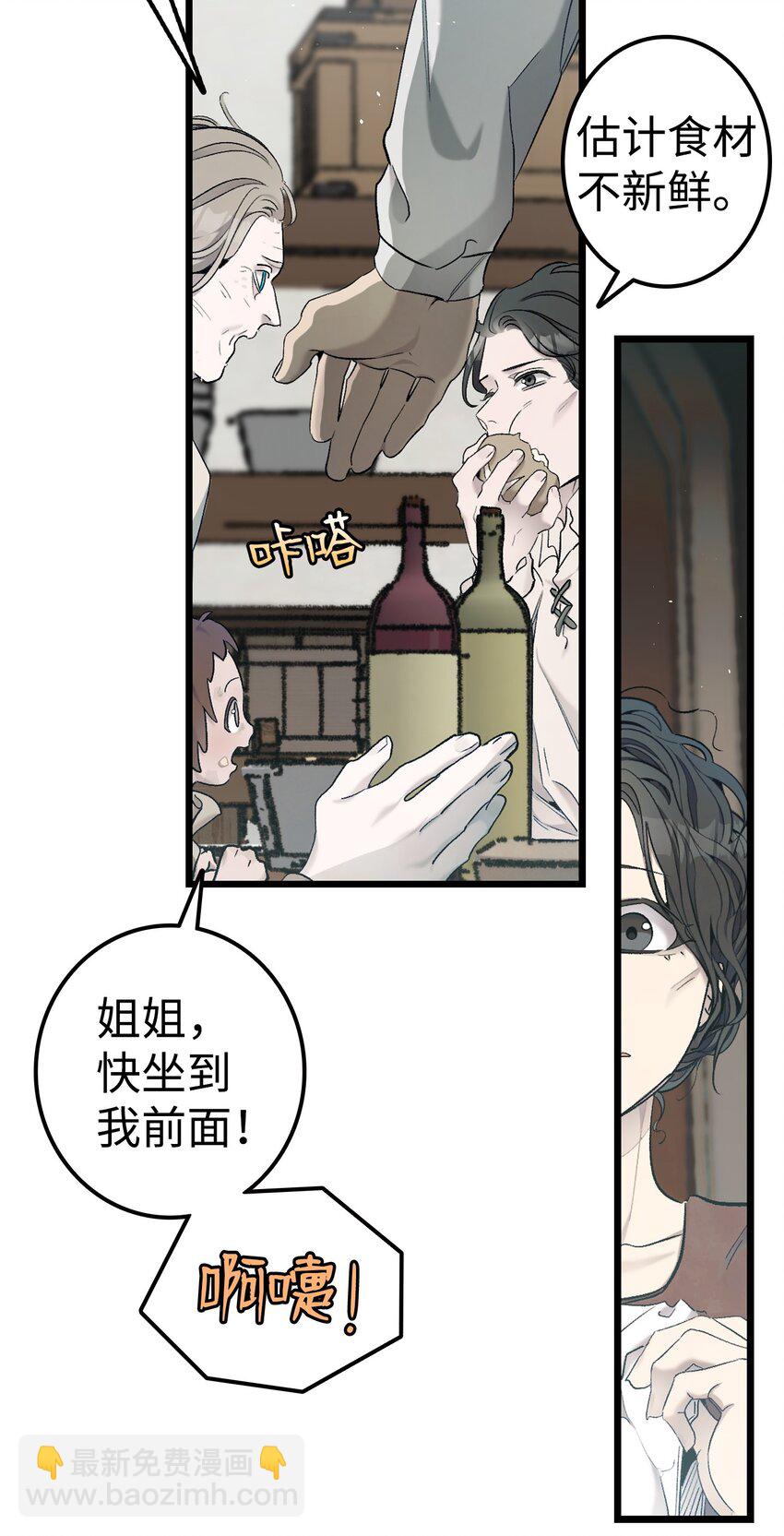 163 都市怪谈(1/2)-第163话
