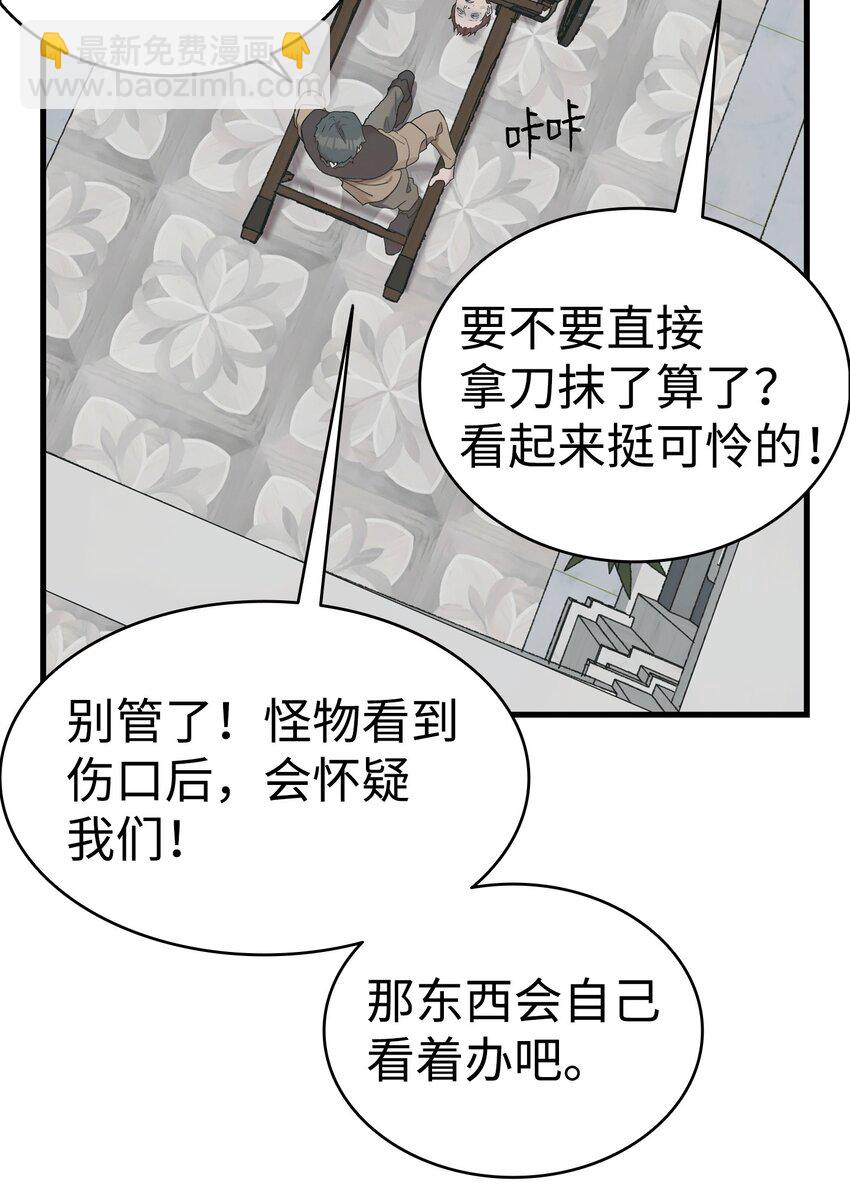 163 都市怪谈(1/2)-第163话