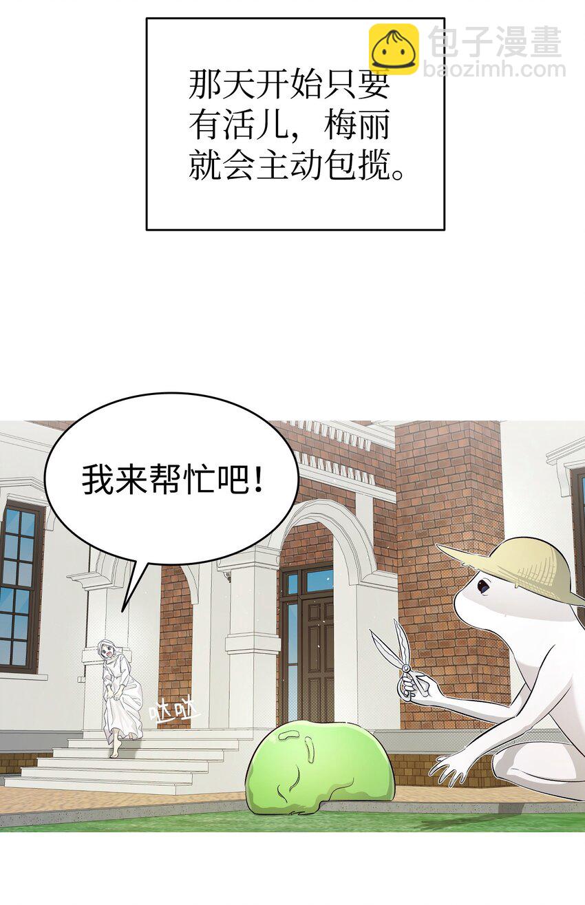 167 陪伴左右(1/2)-第167话
