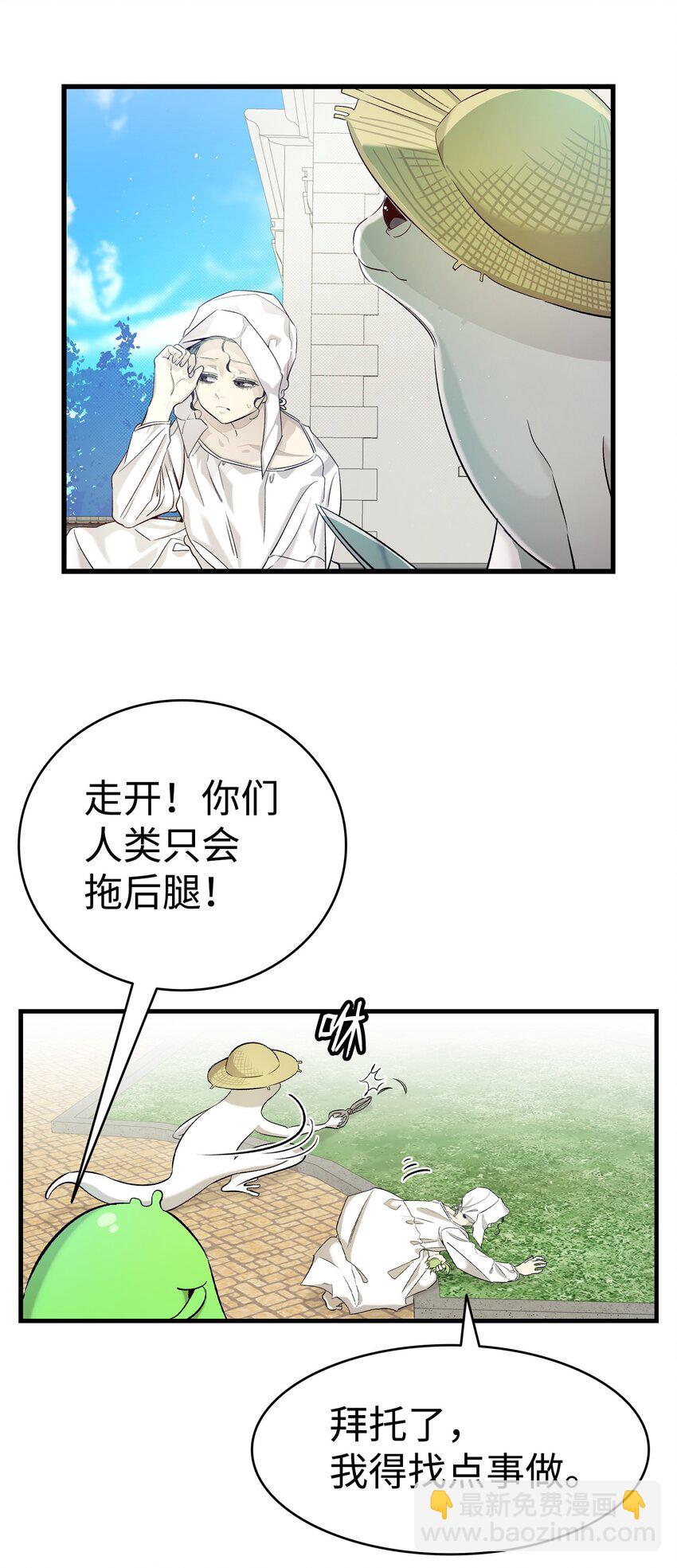 167 陪伴左右(1/2)-第167话