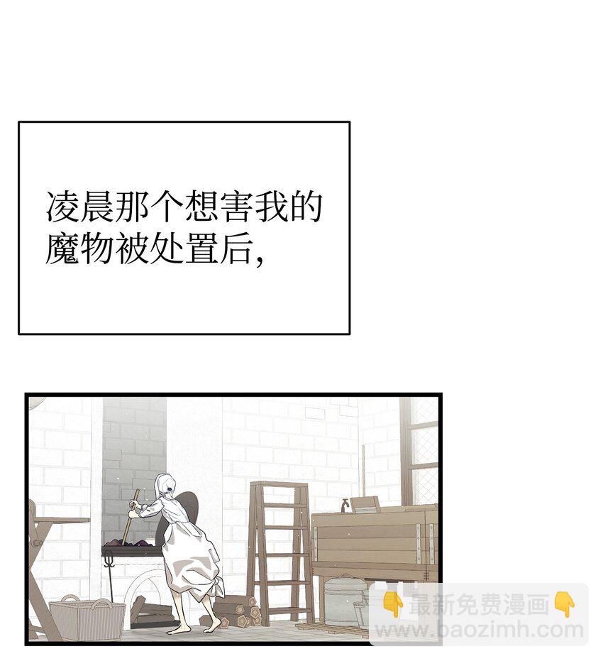167 陪伴左右(1/2)-第167话