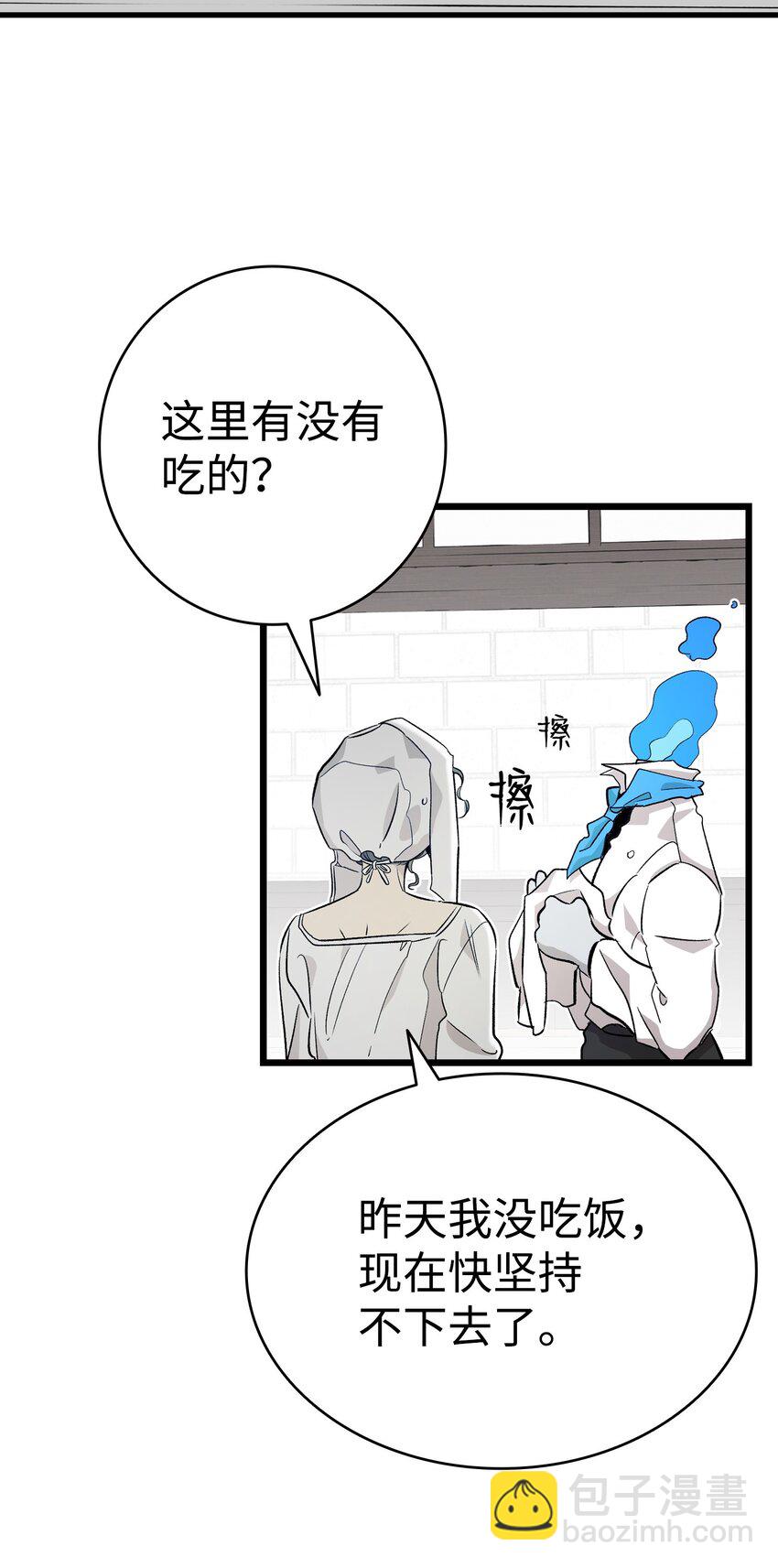 167 陪伴左右(1/2)-第167话