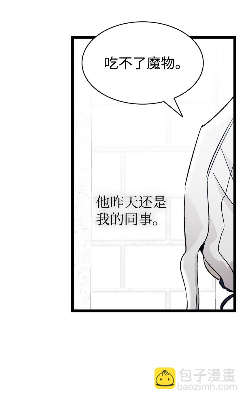 167 陪伴左右(1/2)-第167话