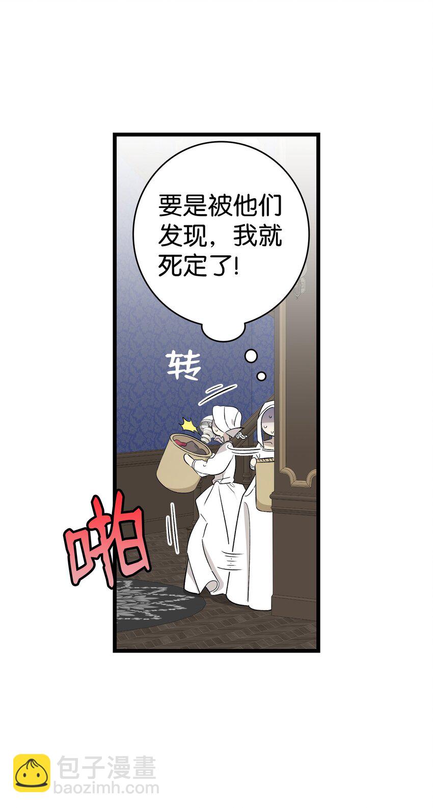 167 陪伴左右(1/2)-第167话