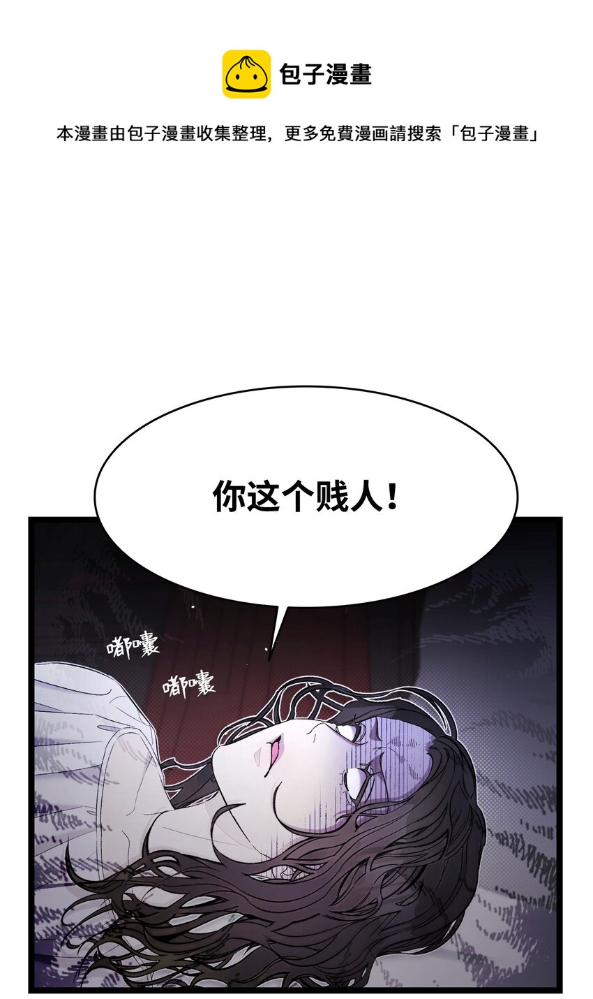 169 插在牛粪的鲜花(1/2)-第169话