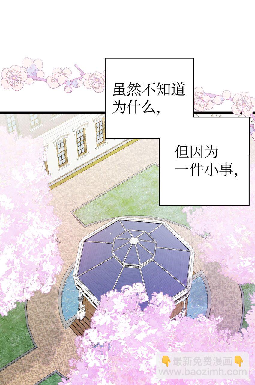 169 插在牛粪的鲜花(1/2)-第169话