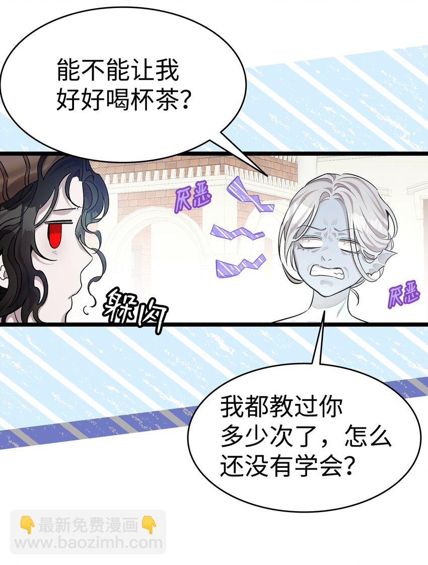 169 插在牛粪的鲜花(1/2)-第169话