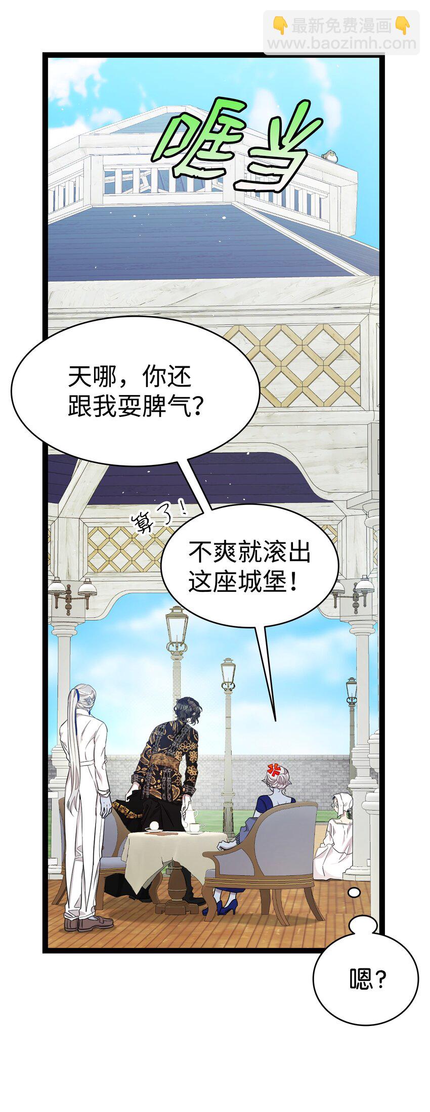 169 插在牛粪的鲜花(1/2)-第169话