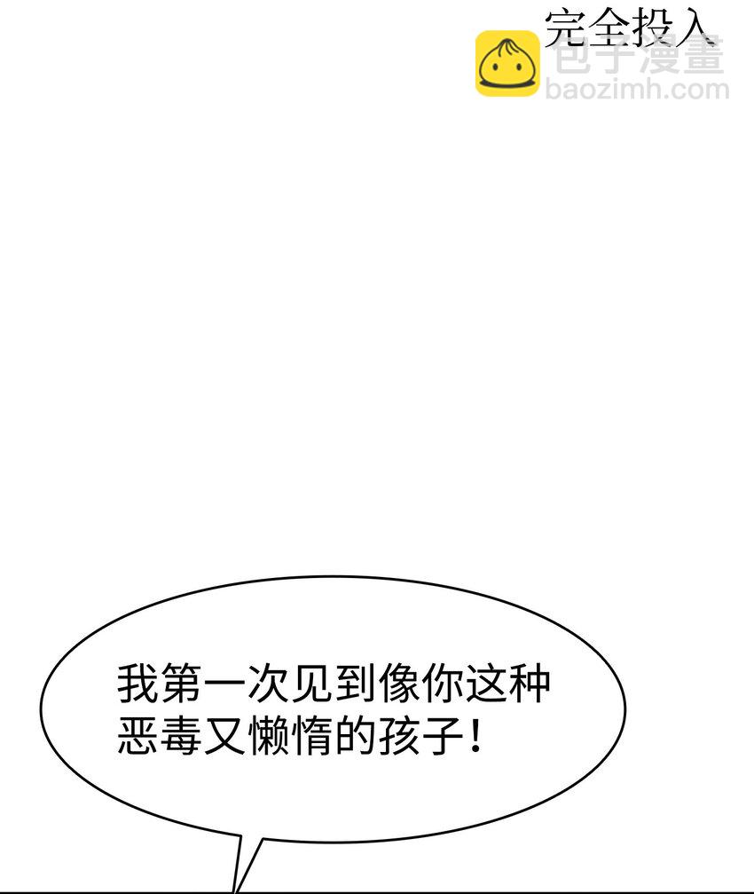 169 插在牛粪的鲜花(1/2)-第169话