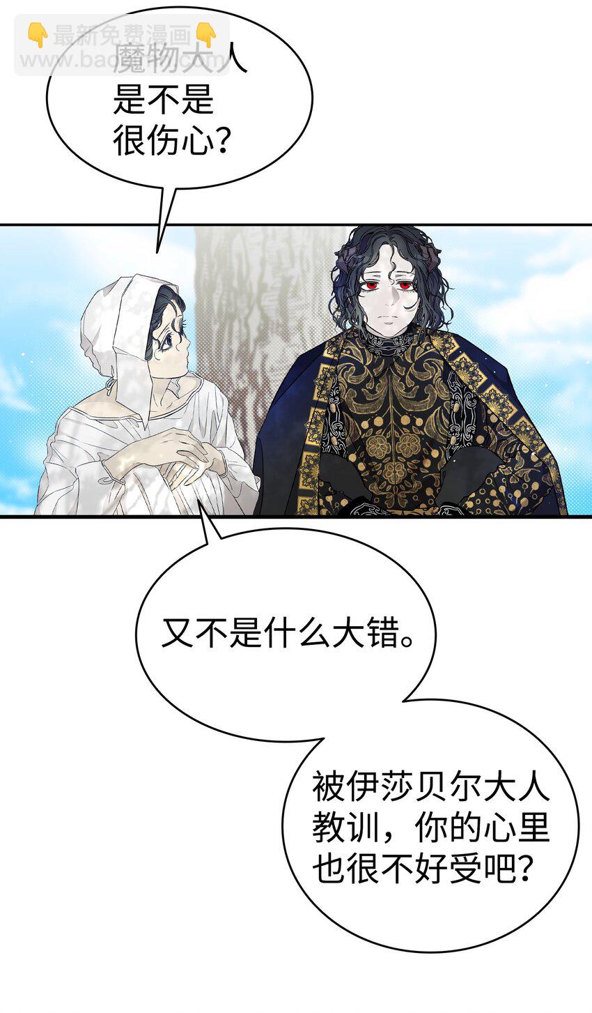 169 插在牛粪的鲜花(1/2)-第169话