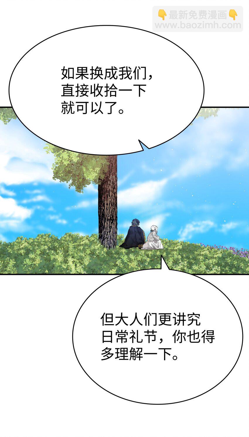 169 插在牛粪的鲜花(1/2)-第169话
