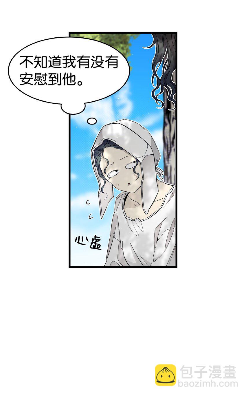 169 插在牛粪的鲜花(1/2)-第169话