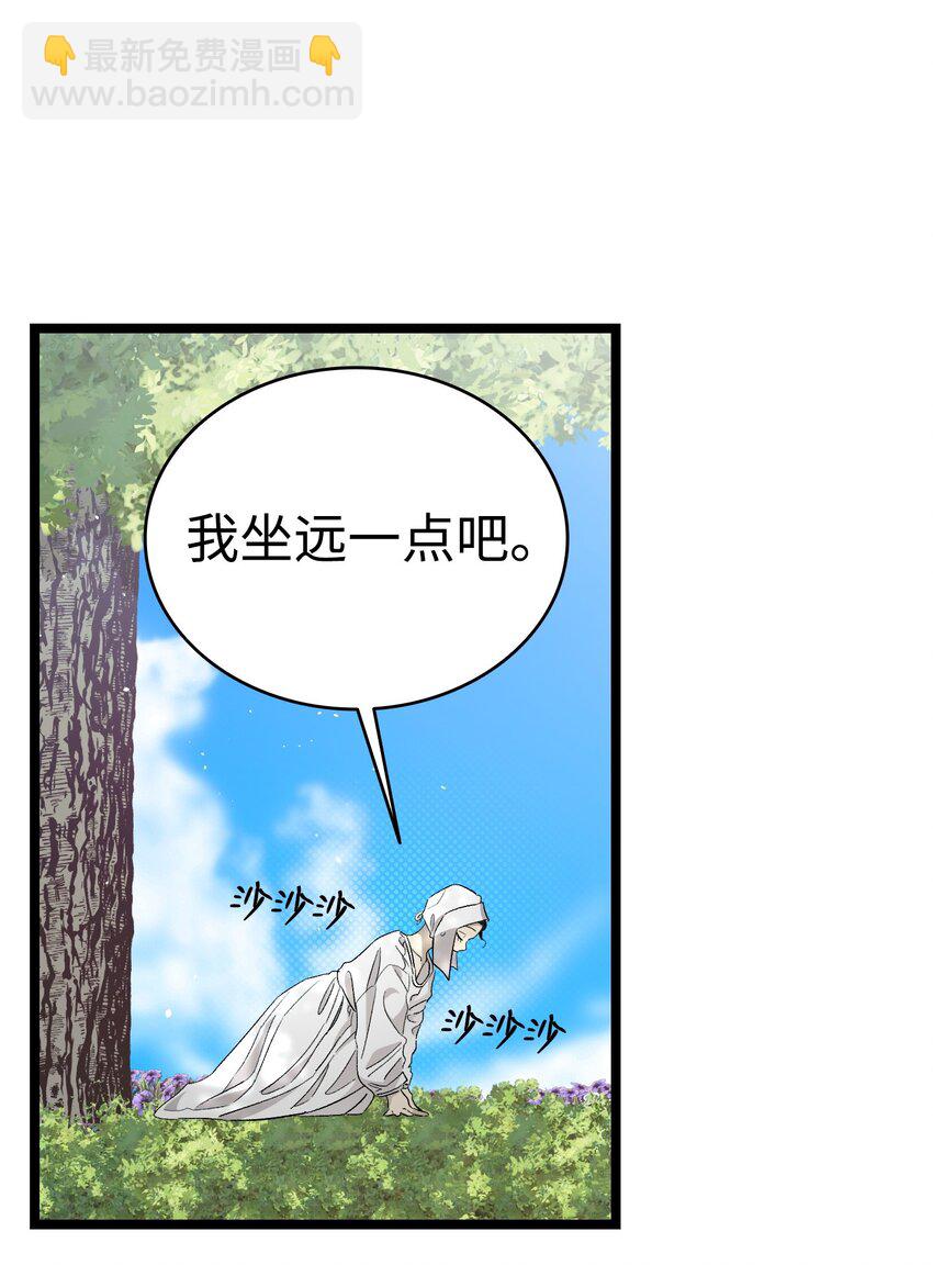 169 插在牛粪的鲜花(1/2)-第169话