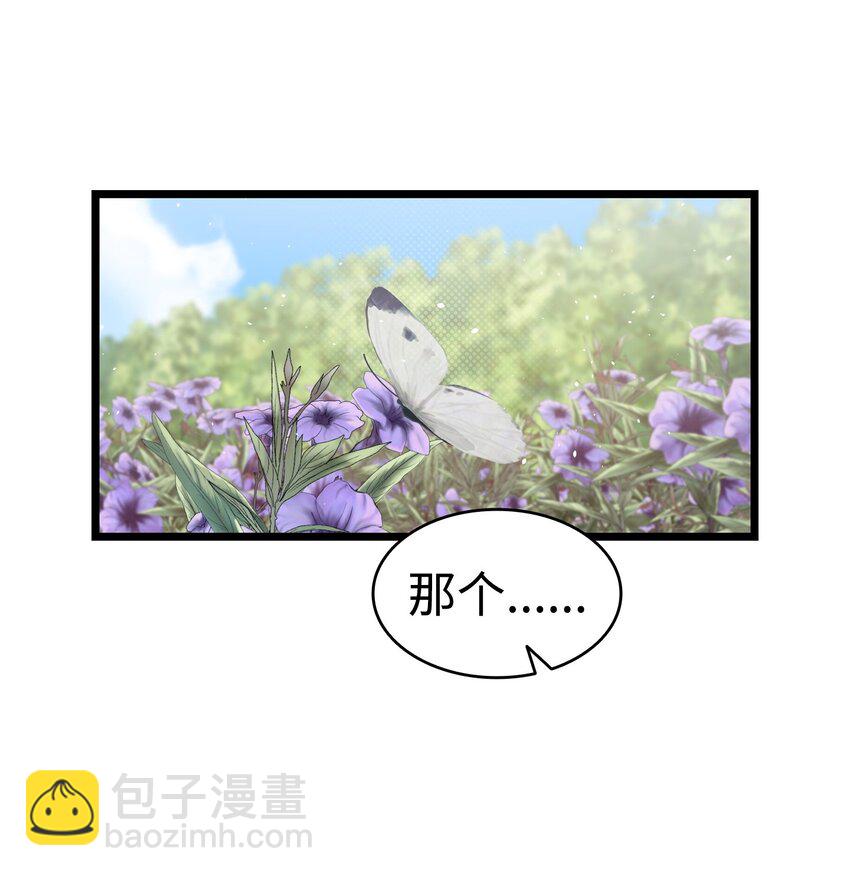 169 插在牛粪的鲜花(1/2)-第169话
