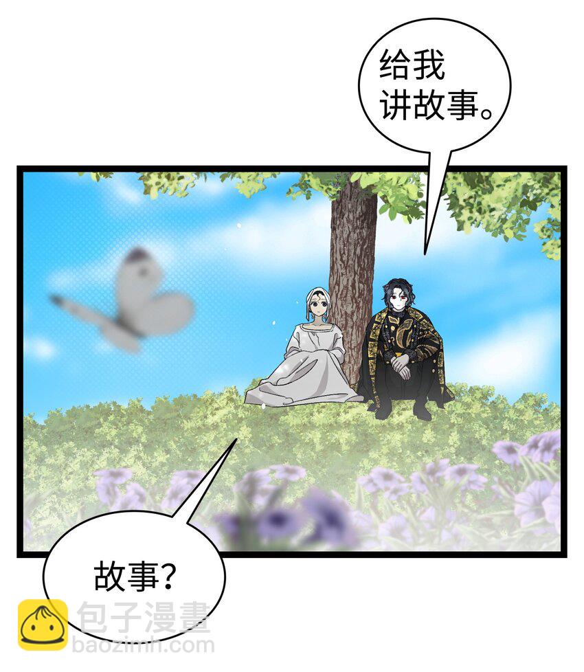 169 插在牛粪的鲜花(1/2)-第169话