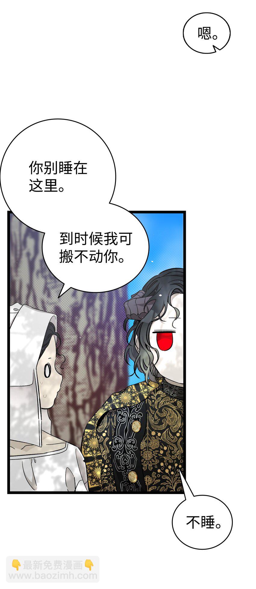 169 插在牛粪的鲜花(1/2)-第169话