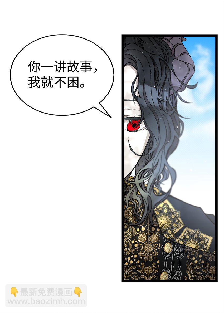 169 插在牛粪的鲜花(1/2)-第169话