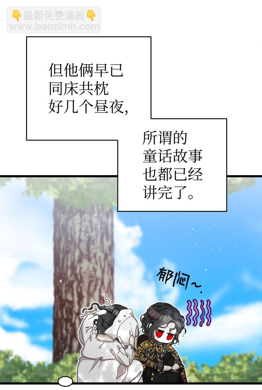 169 插在牛粪的鲜花(1/2)-第169话