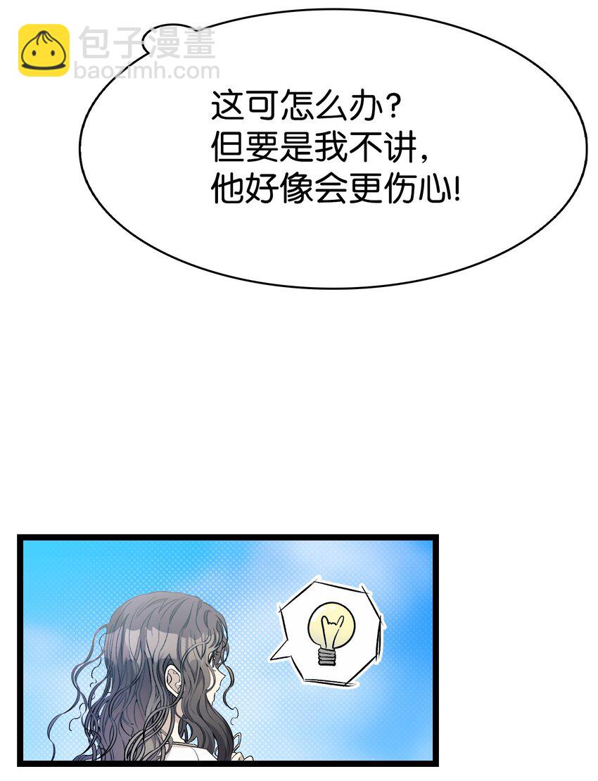 169 插在牛粪的鲜花(1/2)-第169话