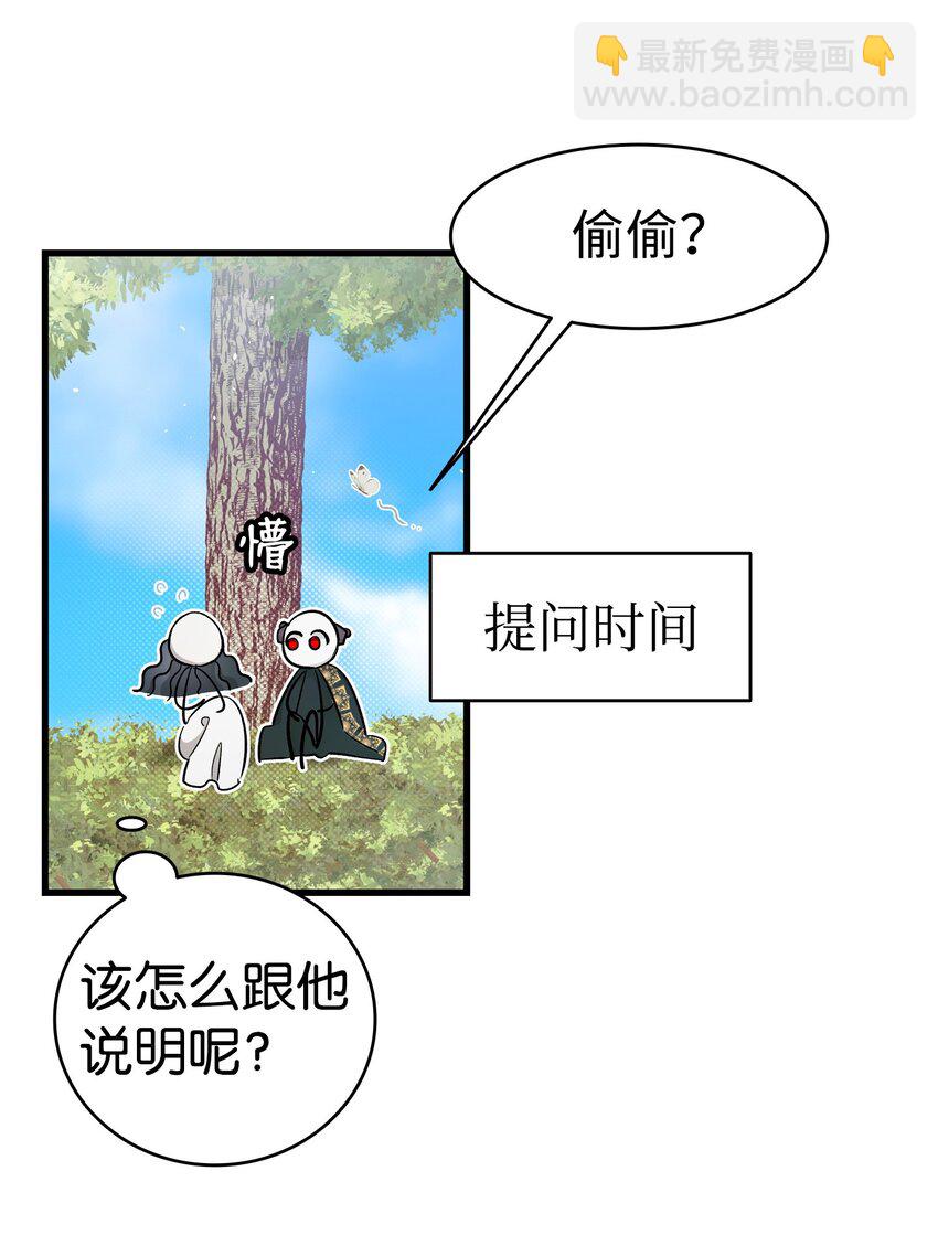 169 插在牛粪的鲜花(1/2)-第169话