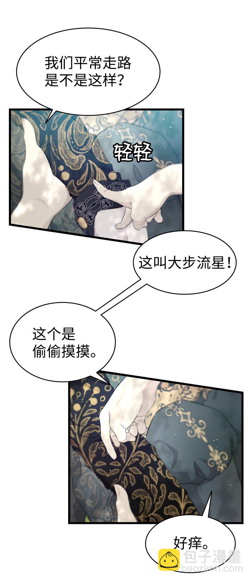 169 插在牛粪的鲜花(1/2)-第169话