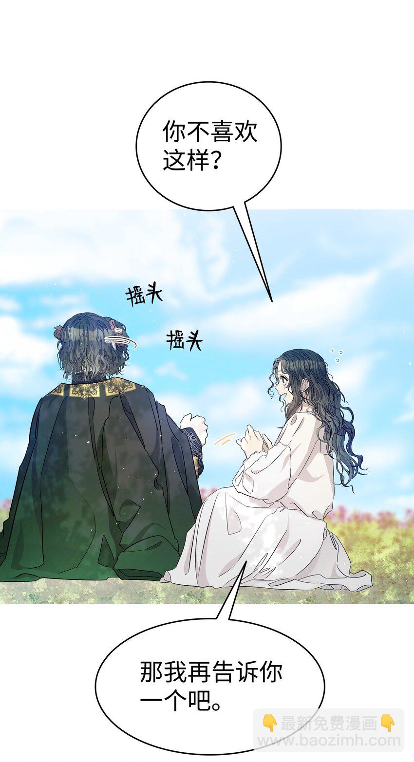 169 插在牛粪的鲜花(1/2)-第169话