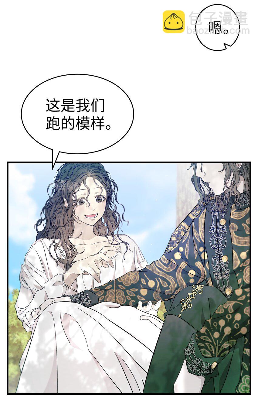 169 插在牛粪的鲜花(1/2)-第169话