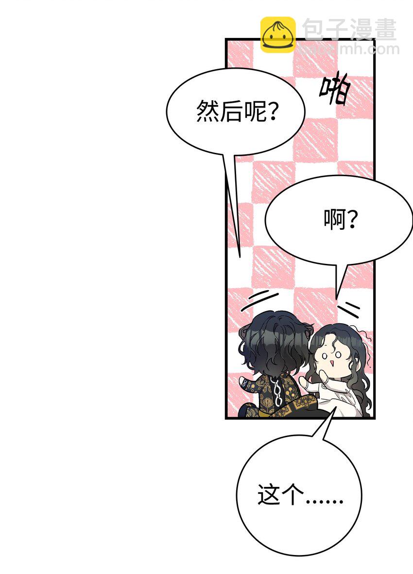 169 插在牛粪的鲜花(1/2)-第169话