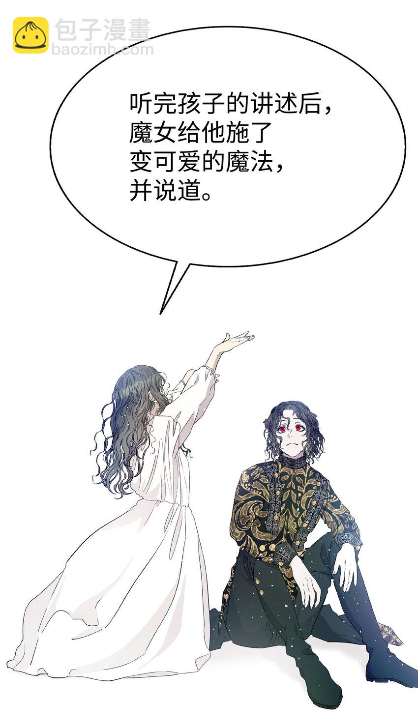 169 插在牛粪的鲜花(1/2)-第169话