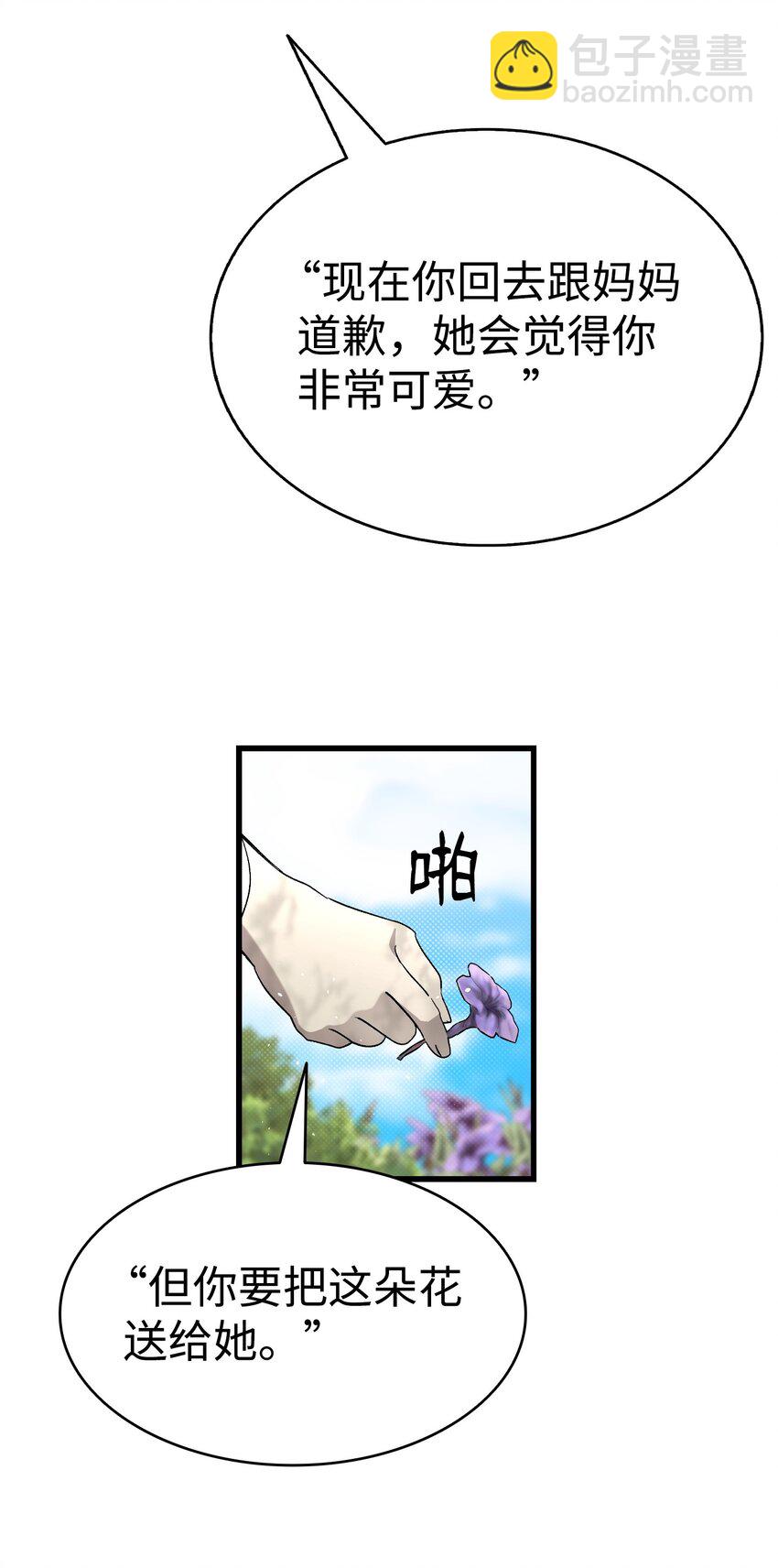 169 插在牛粪的鲜花(1/2)-第169话