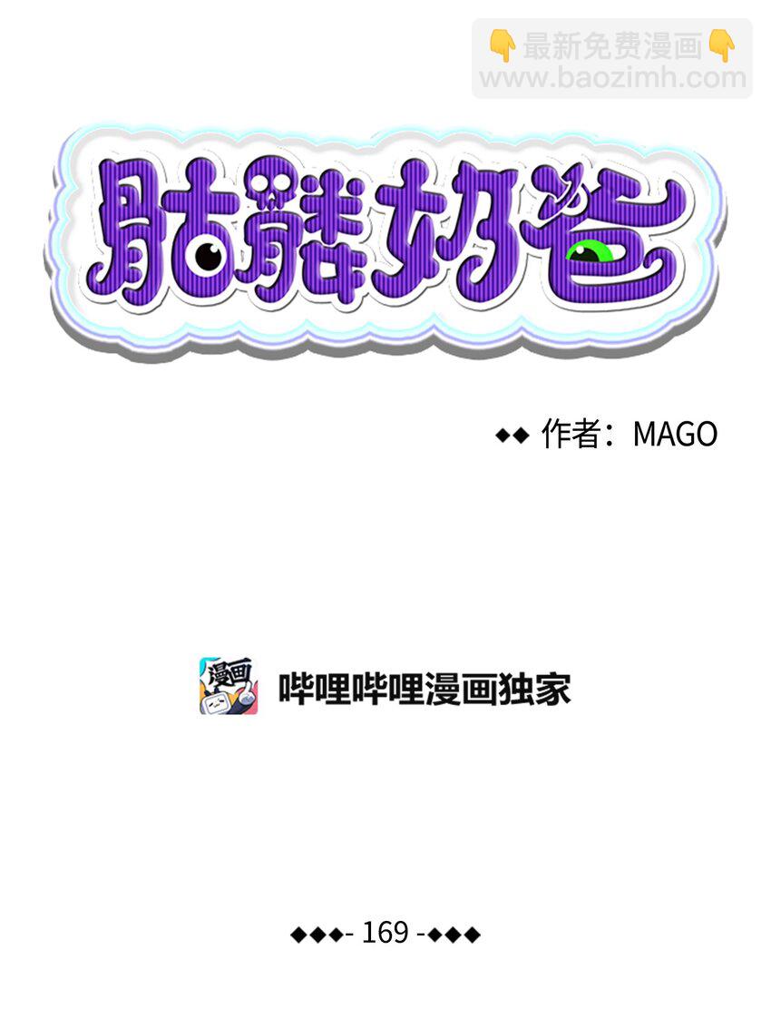 169 插在牛粪的鲜花(1/2)-第169话