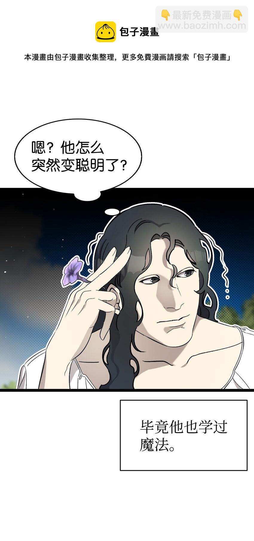 169 插在牛粪的鲜花(1/2)-第169话