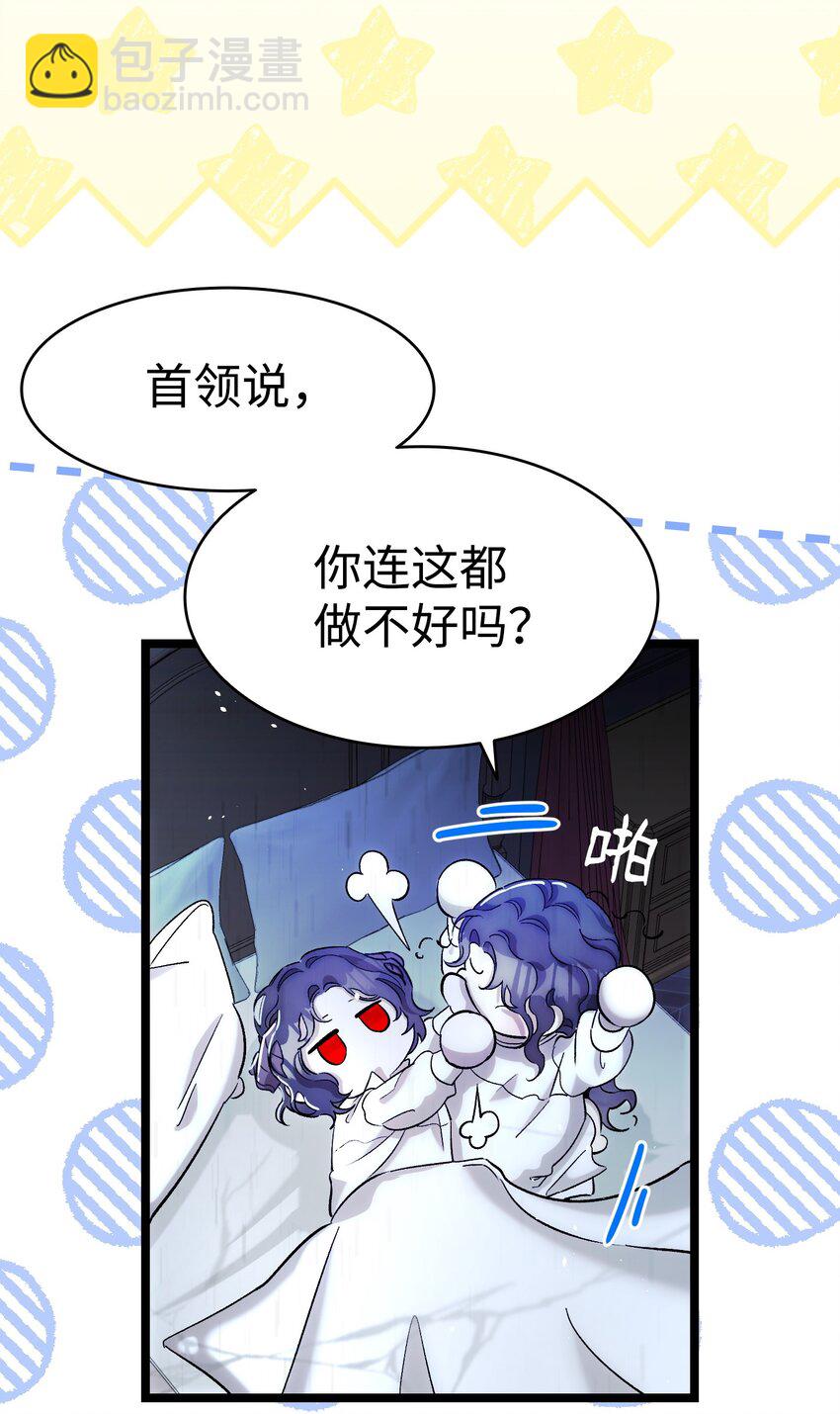 169 插在牛粪的鲜花(1/2)-第169话
