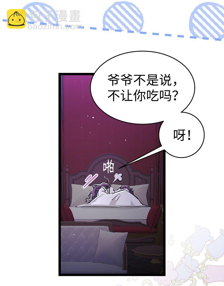 169 插在牛粪的鲜花(1/2)-第169话