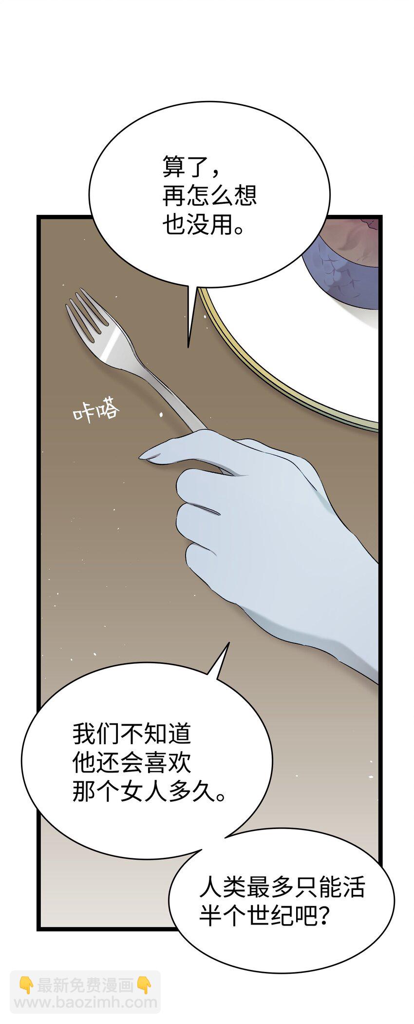 171 大大的误会(1/2)-第171话