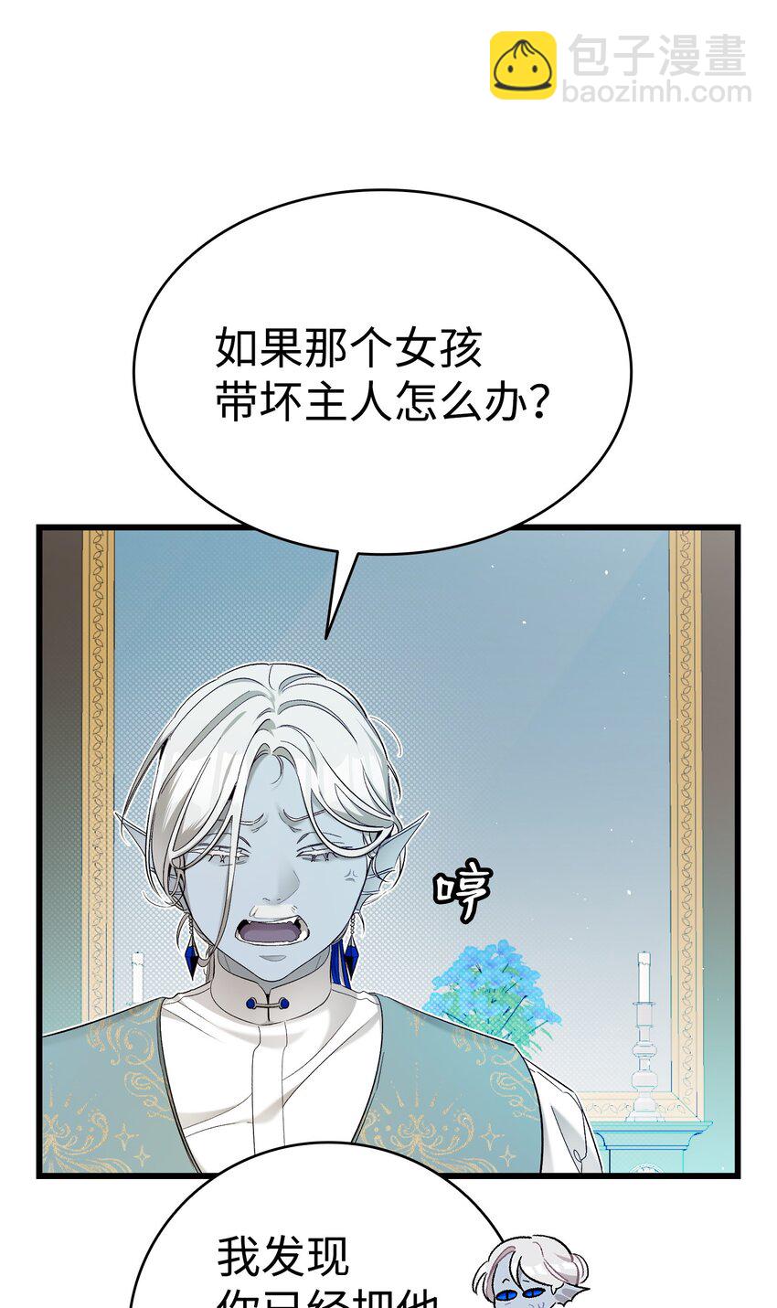 171 大大的误会(1/2)-第171话
