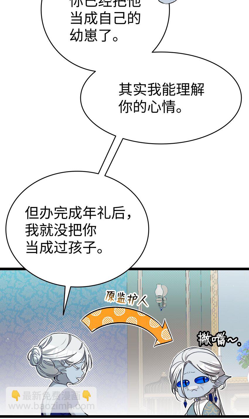 171 大大的误会(1/2)-第171话