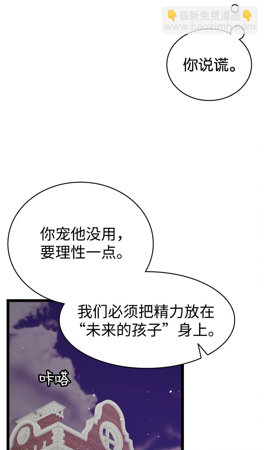 171 大大的误会(1/2)-第171话