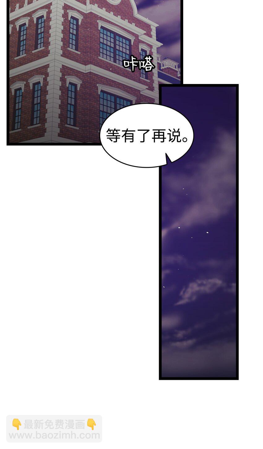 171 大大的误会(1/2)-第171话
