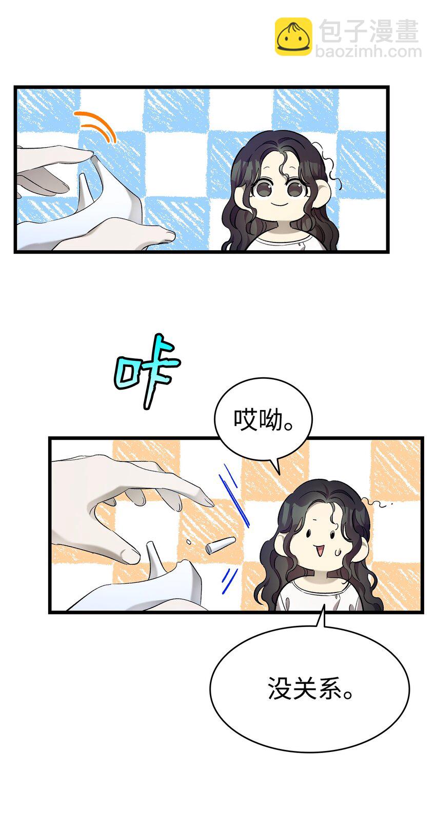 171 大大的误会(1/2)-第171话