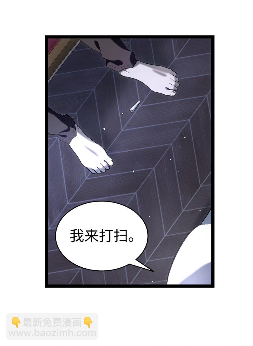 171 大大的误会(1/2)-第171话