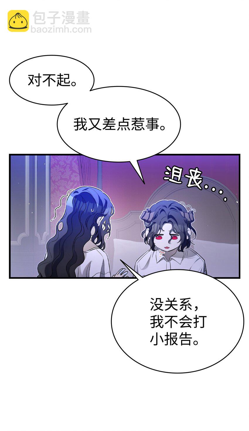 171 大大的误会(1/2)-第171话