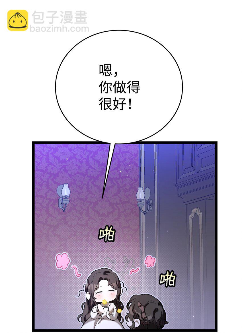 171 大大的误会(1/2)-第171话