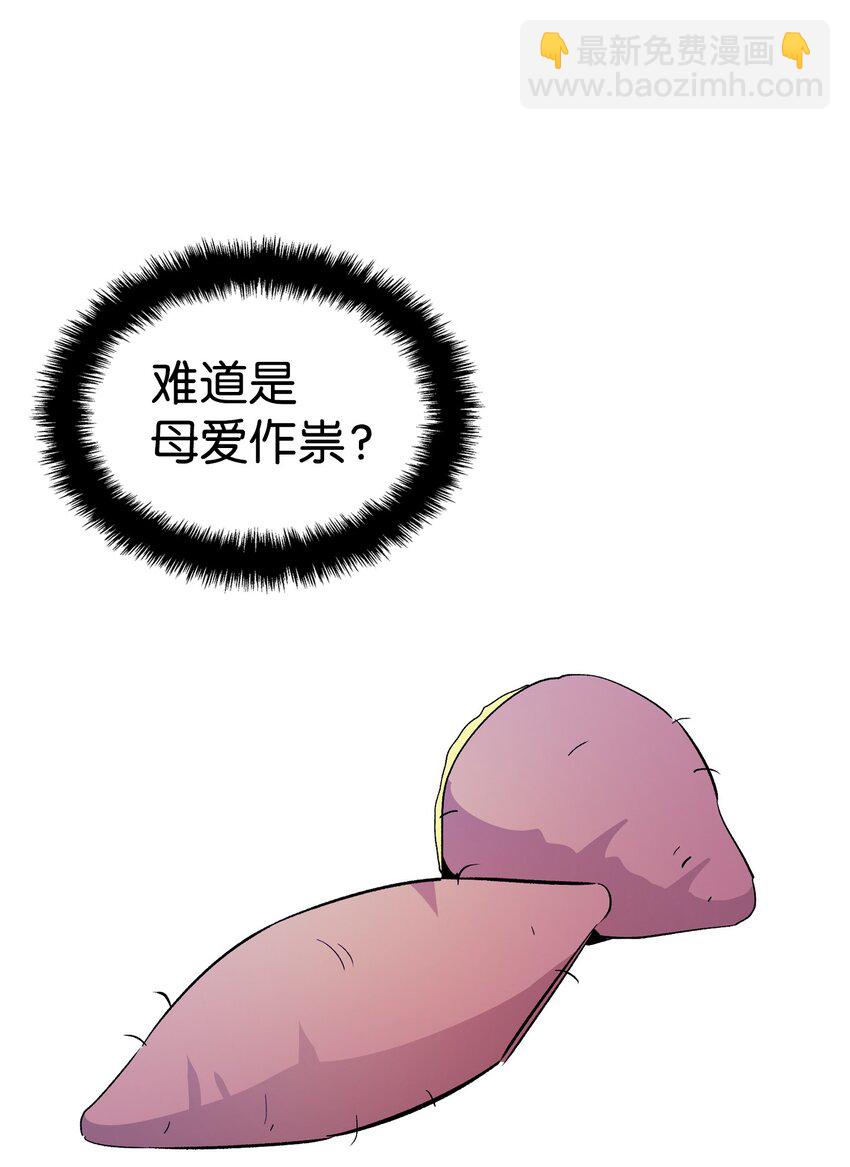 171 大大的误会(1/2)-第171话